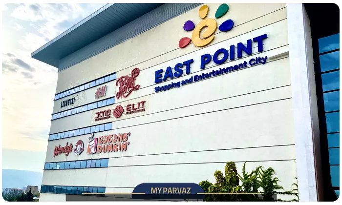 East Point Mall Tbilisi